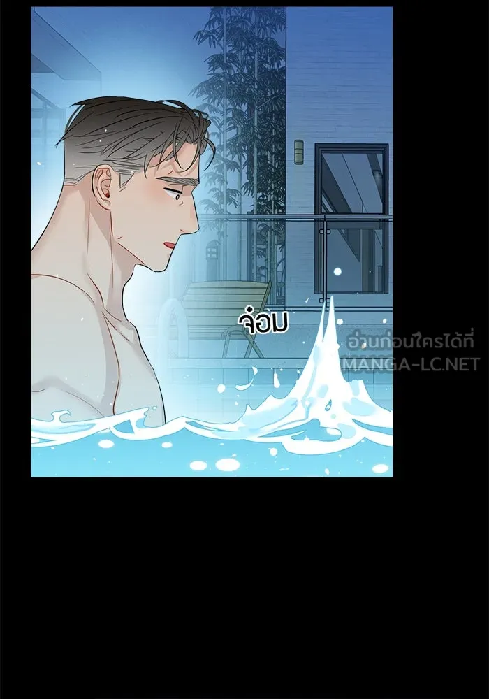 Good Gosh Daddy ตอนที่ 25 เจ้านาย รูปที่ 9