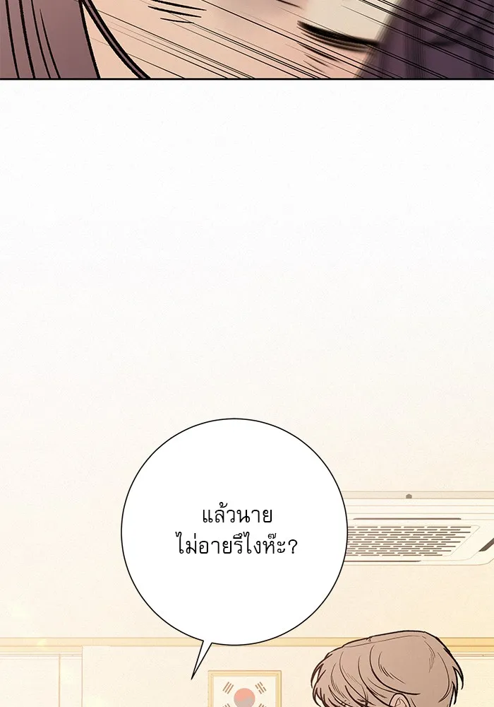ปฏิบัติการรักวุ่นหัวใจ ตอนที่ 47 รูปที่ 40