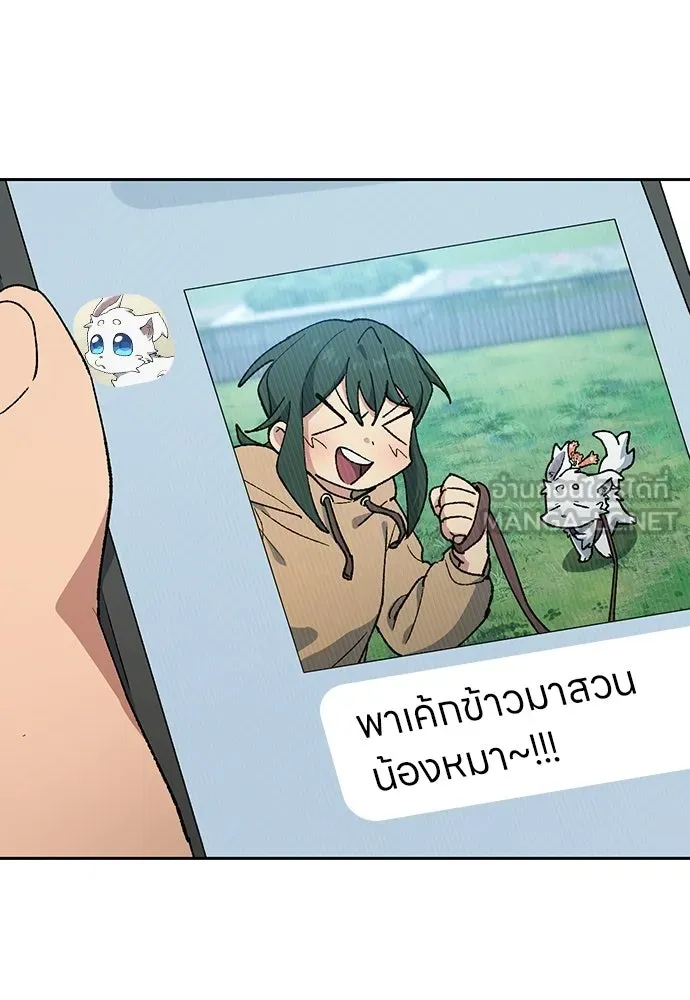 ตั้งแคมป์ฮีลใจในต่างโลก ตอนที่ 98 รูปที่ 63