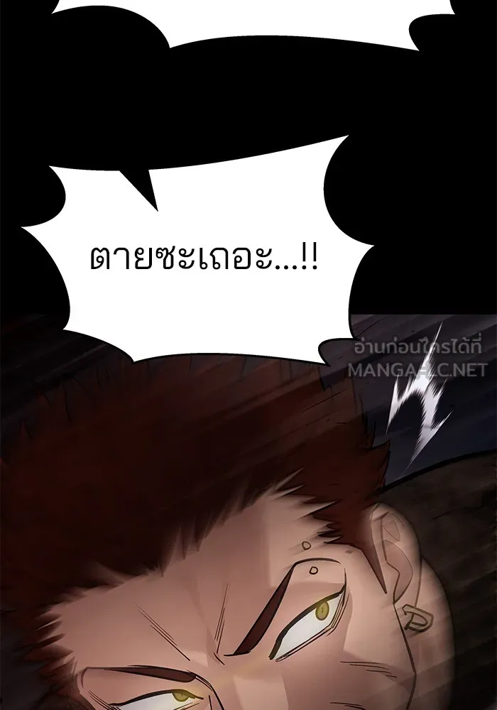 เลวฟาดเลว ตอนที่ 60 รูปที่ 111