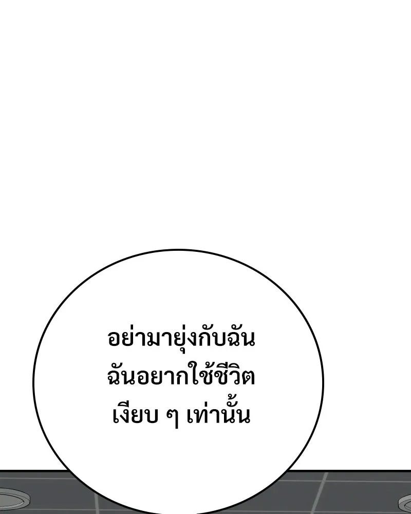 บอกมาค่าตัวเท่าไหร่ ตอนที่ 22 รูปที่ 197