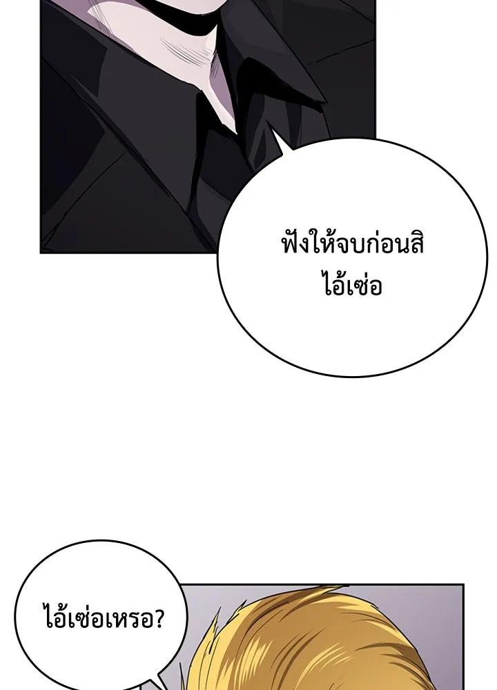 นักเลงกระจอกย้อนเวลามาทวงแค้น ตอนที่ 73 (จบซีซัน 1) รูปที่ 62