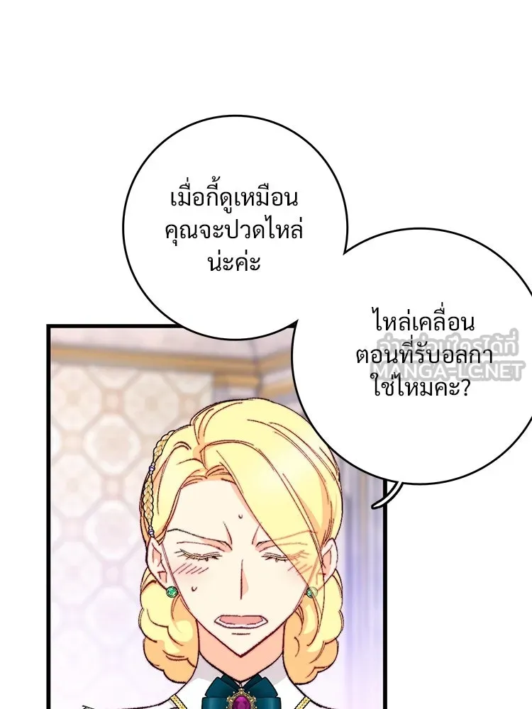 Bring the Love ตอนที่ 115 รูปที่ 21