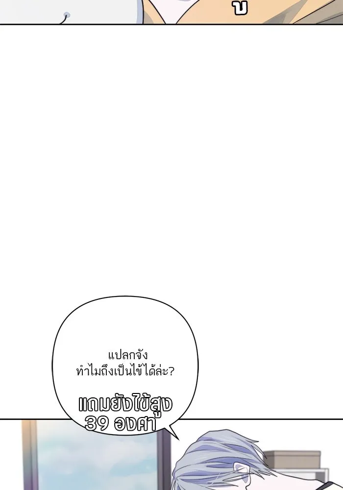 เปย์นี้เพื่อนาย My Sugar Baby ตอนที่ 40 แม่ของเธอทำอะไรเป็นบ้างเหรอ รูปที่ 26