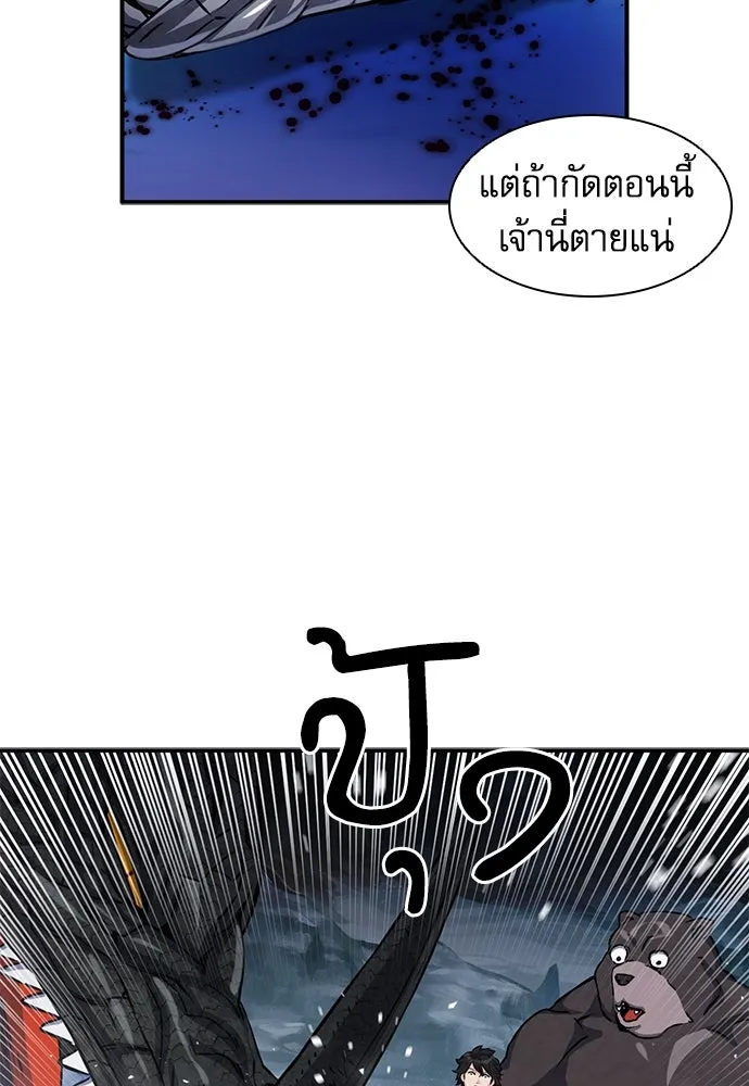 ดรูอิดแห่งสถานีโซล ตอนที่ 108 รูปที่ 20