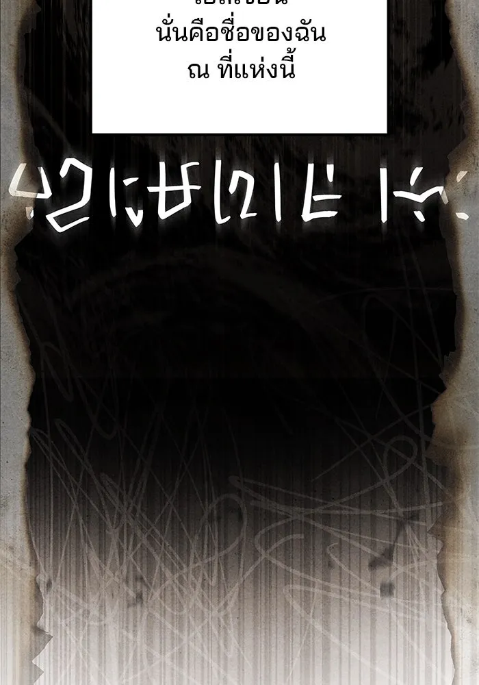 ครัวจอมเวท ตอนที่ 95 รูปที่ 139