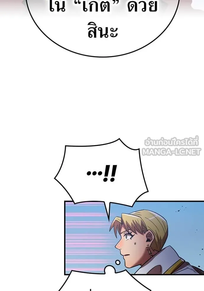 เพลเยอร์เลือดเทวะ ตอนที่ 67 รูปที่ 73