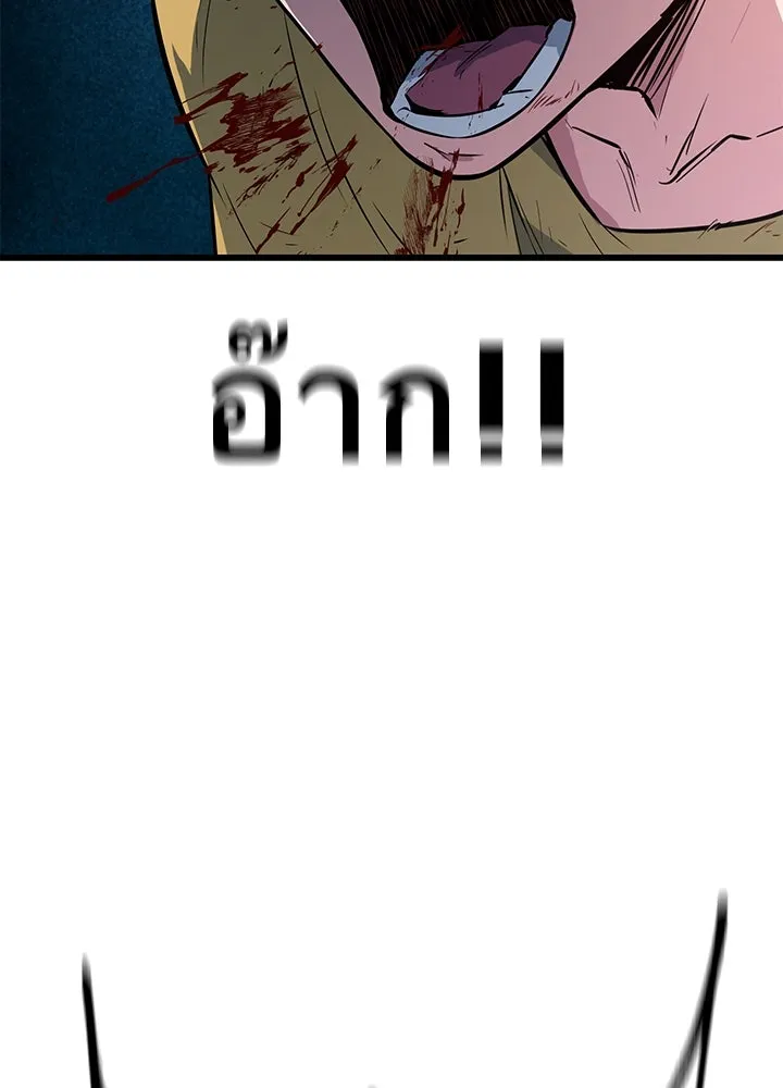 ราชาลานประลอง ตอนที่ 3 รูปที่ 185