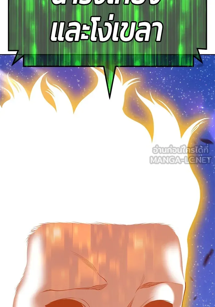 +99 ท่อนไม้พร้อมบวก ตอนที่ 75 รูปที่ 417