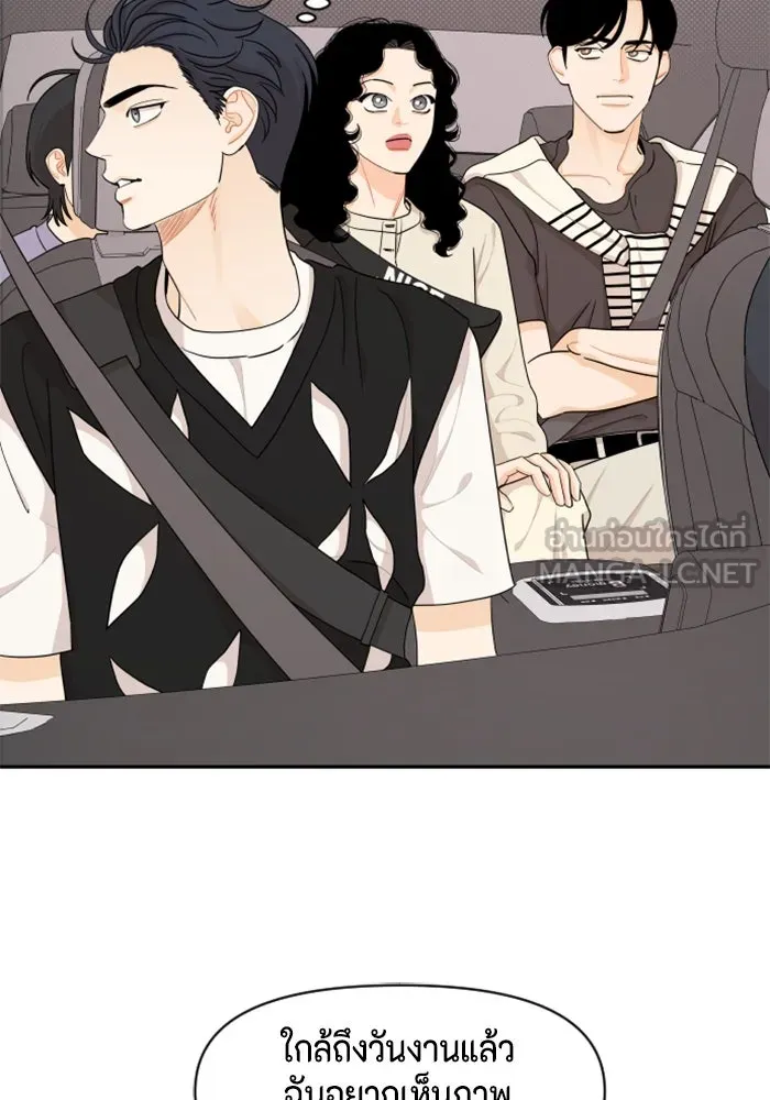 จริง ๆ แล้ว โอบารัมน่ะ… ตอนที่ 35 รูปที่ 21