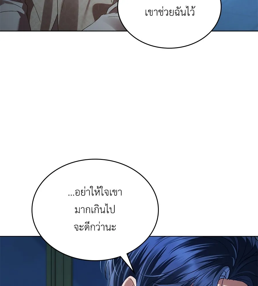 เล่ห์รักชนชั้นสูง ตอนที่ 48 รูปที่ 53