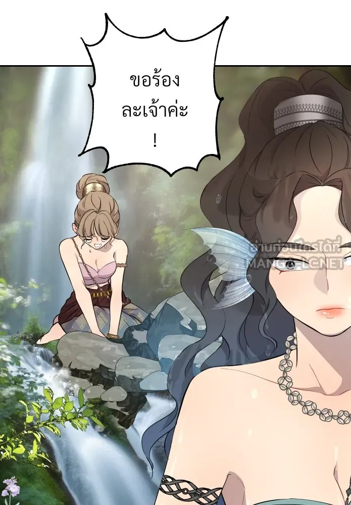 จันทร์เจ้า ตอนที่ ตอนที่ ๙  ตลาดมืด รูปที่ 21