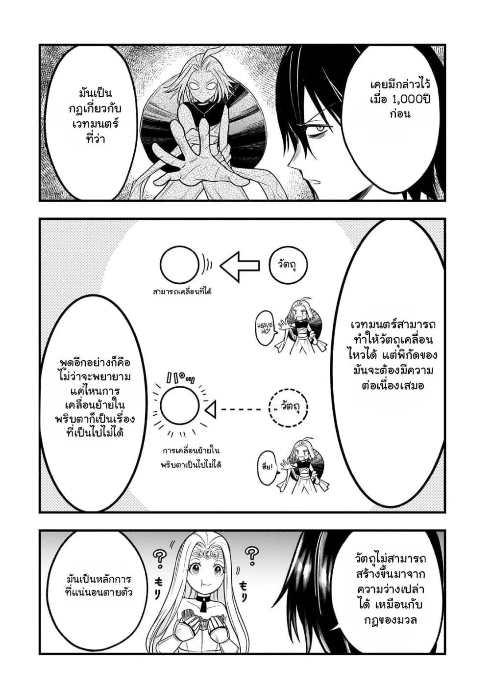 Manga-lc-com อ่านมังงะ อ่านการ์ตูน ออนไลน์ ฟรี Ancient Magic is overwhelming. ตอนที่ 1 2 3 4 5 6 7 8 9 10 11 12 13 14 ฟรี ไม่มีโฆษณา Manga-lc - อ่าน มังงะ อ่าน การ์ตูน ออนไลน์ อ่านมังงะ ฟรี