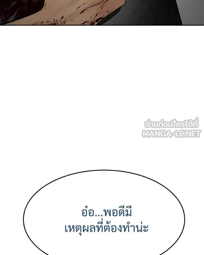 Baek XX ตอนที่ 134 รูปที่ 226