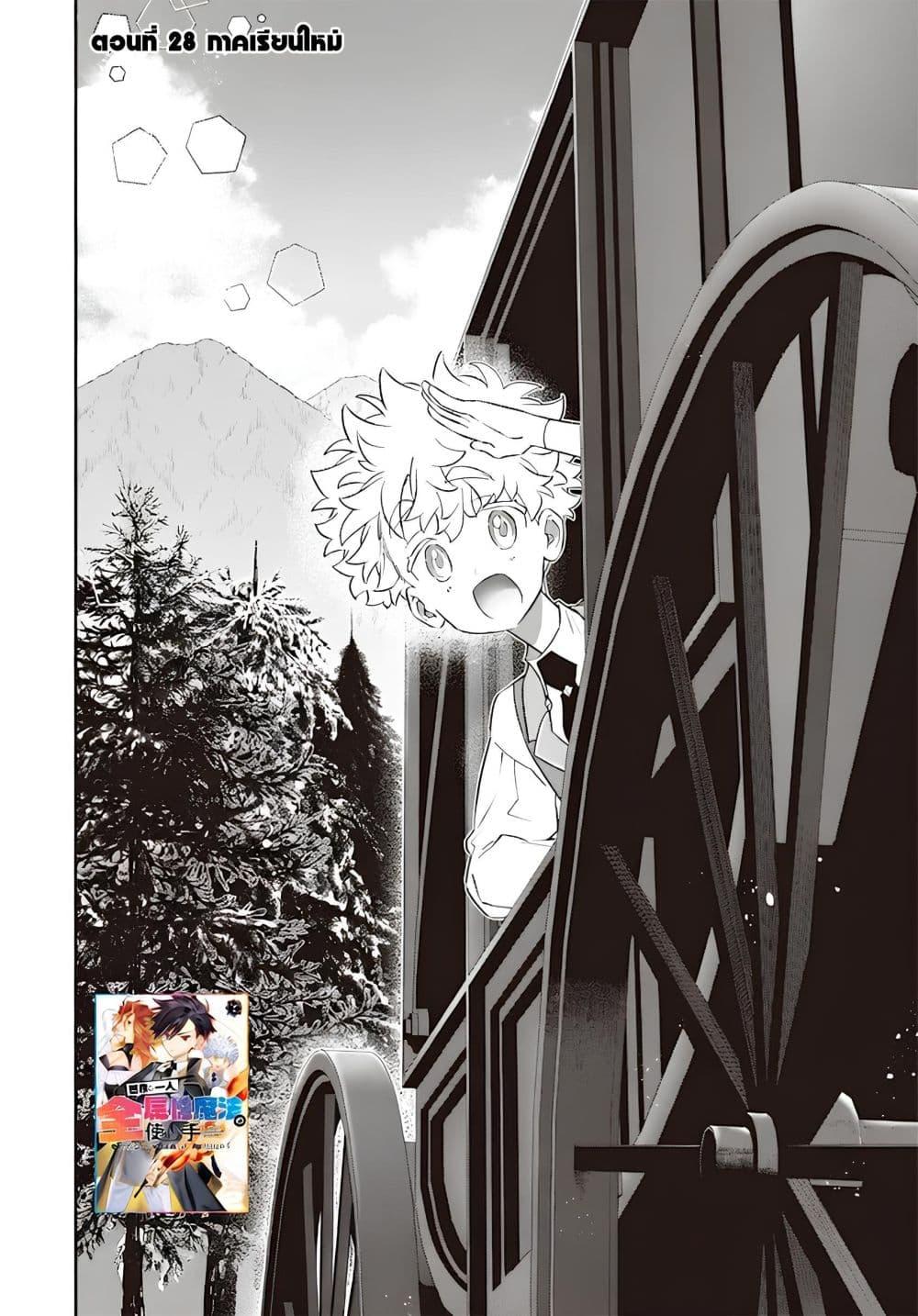 Manga-lc-com อ่านมังงะ อ่านการ์ตูน ออนไลน์ ฟรี Sekai ni Hitori, Zenzokusei Mahou no Tsukaite ตอนที่ 1 2 3 4 5 6 7 8 9 10 11 12 13 14 ฟรี ไม่มีโฆษณา Manga-lc - อ่าน มังงะ อ่าน การ์ตูน ออนไลน์ อ่านมังงะ ฟรี