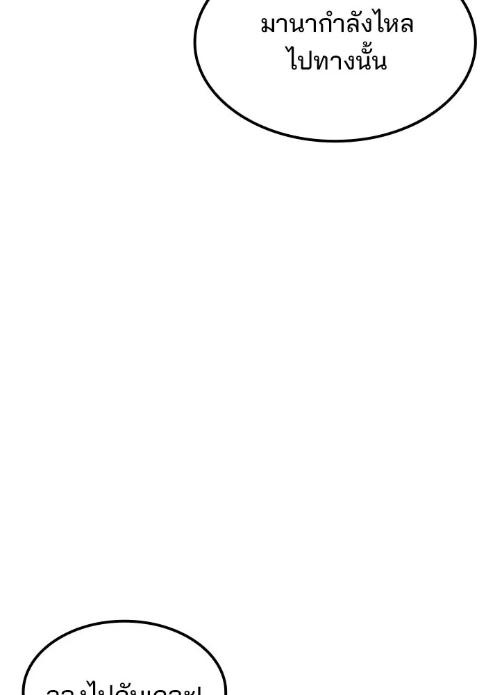 ครัวจอมเวท ตอนที่ 77 รูปที่ 119