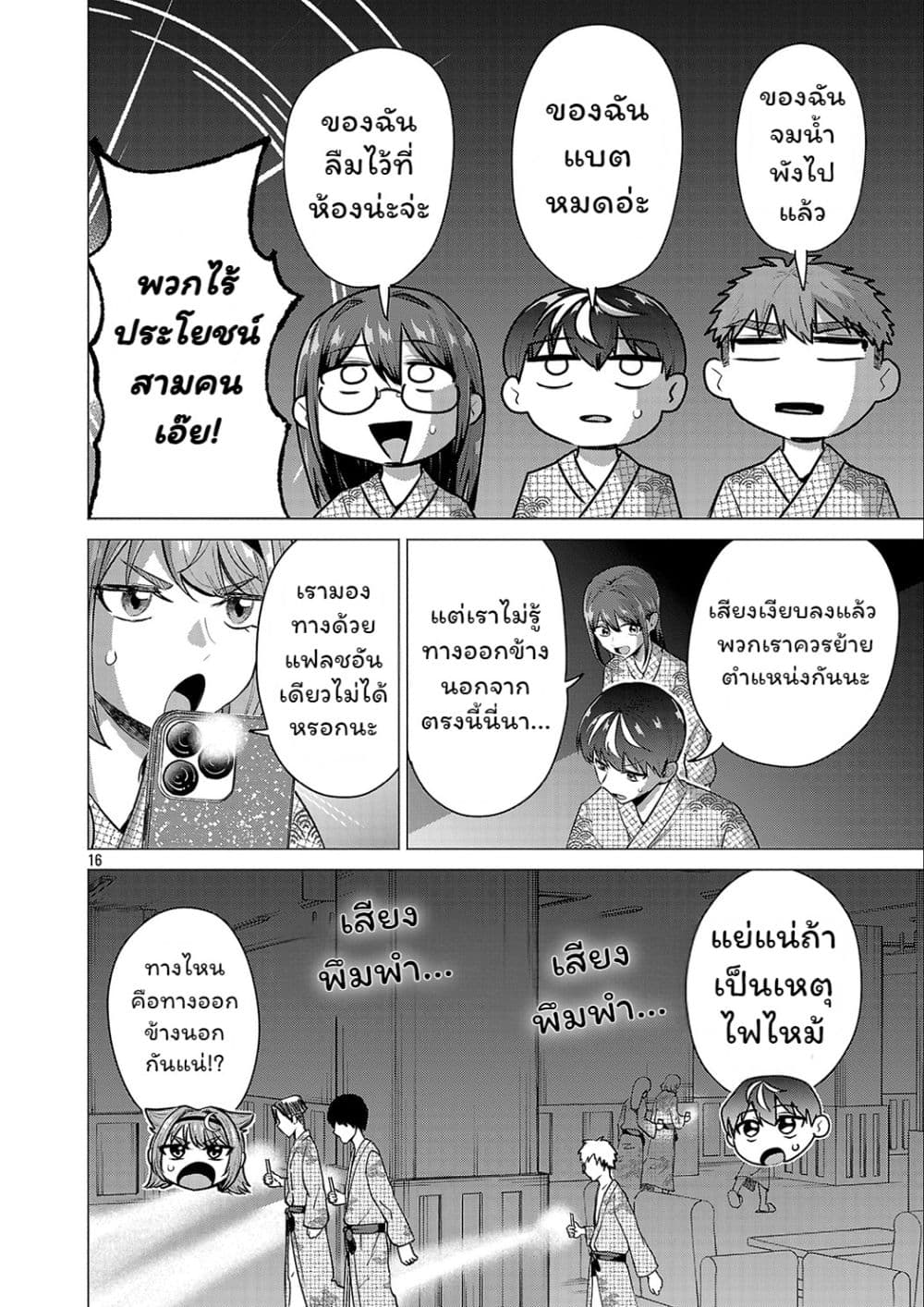 Manga-lc-com อ่านมังงะ อ่านการ์ตูน ออนไลน์ ฟรี Make Heroine o Katasetai!! ตอนที่ 1 2 3 4 5 6 7 8 9 10 11 12 13 14 ฟรี ไม่มีโฆษณา Manga-lc - อ่าน มังงะ อ่าน การ์ตูน ออนไลน์ อ่านมังงะ ฟรี