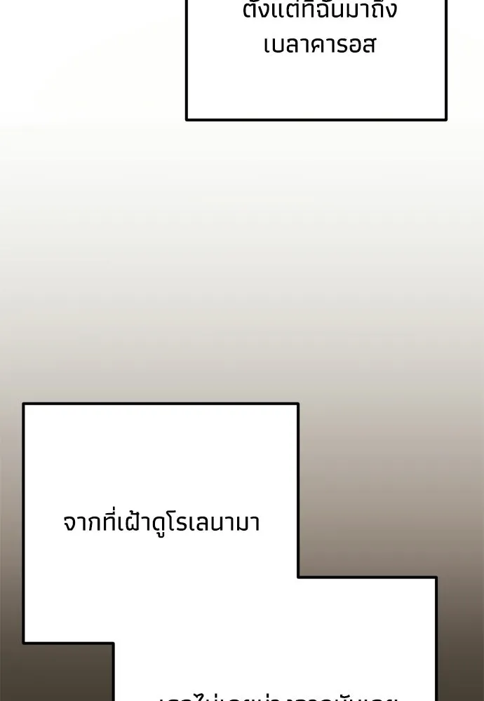 คมเขี้ยวชำระแค้น ตอนที่ 54 รูปที่ 16