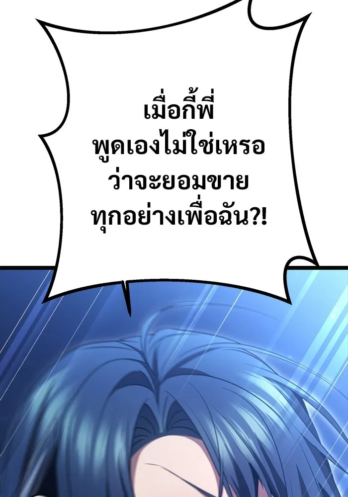 ราชินีนักบู๊ ตอนที่ 78 รูปที่ 71