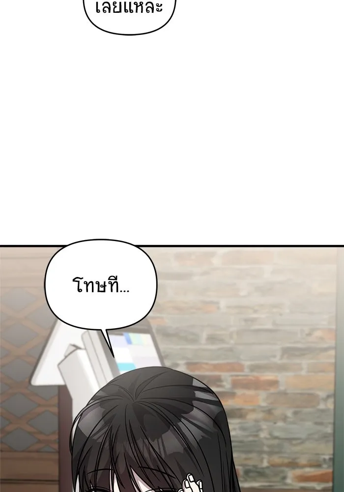 วายร้ายก็อยากมีรัก ตอนที่ 21 รูปที่ 104