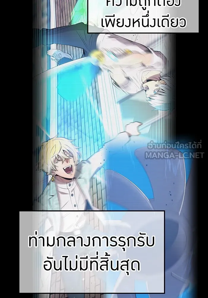 ฮันเตอร์สกิลโกง ตอนที่ 6 เยี่ยมเยือน รูปที่ 3