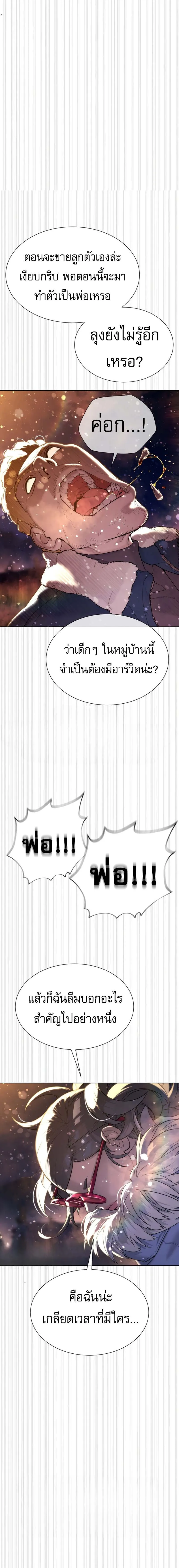 Killer Peter ป_เตอร_โคตรน_กฆ_า ตอนที่ ตอนที่ 122 รูปที่ 41