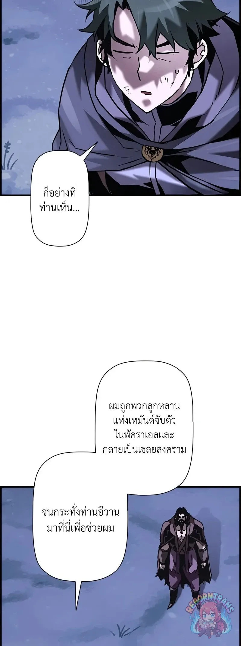 Necromancer_s Evolutionary Traits ตอนที่ ตอนที่ 117 รูปที่ 7