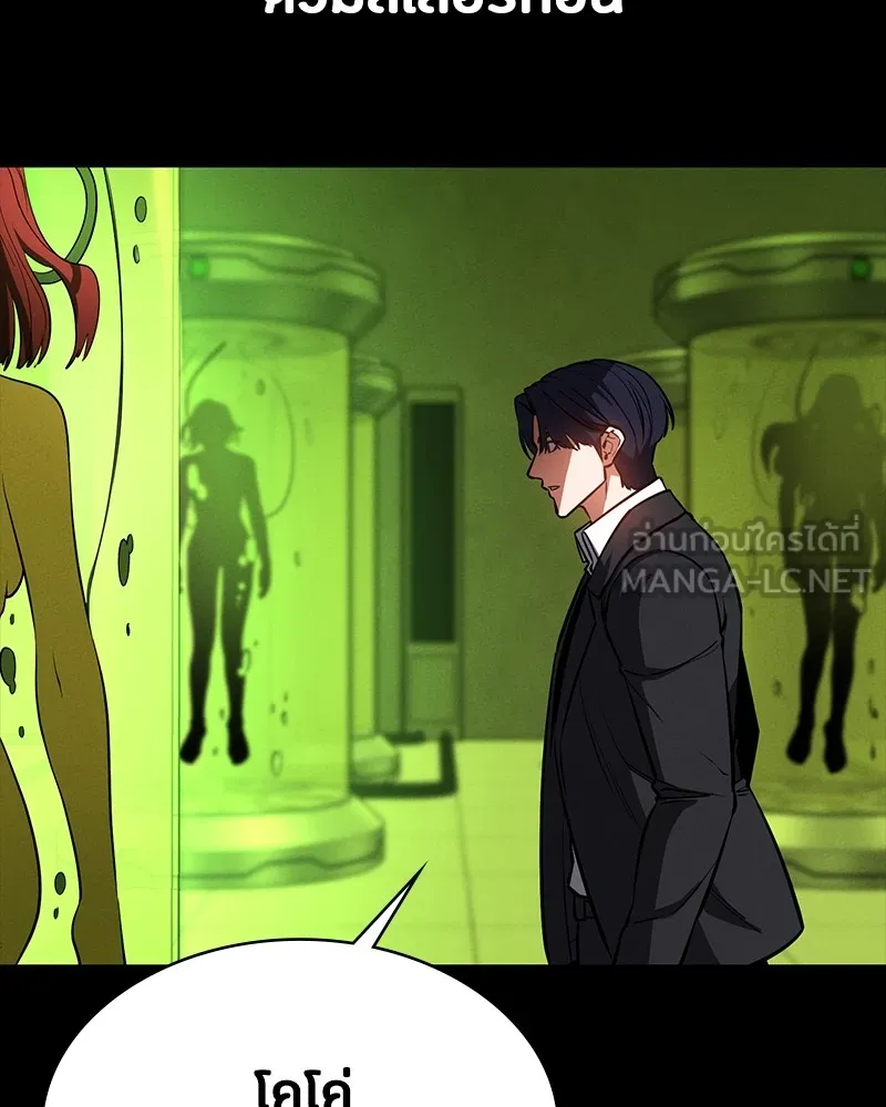 มือสังหารพันธุ์อมตะ ตอนที่ 23 รูปที่ 156