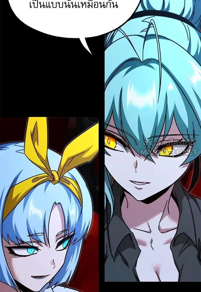 ชำแหละอะคาเดมี ตอนที่ 49 รูปที่ 137