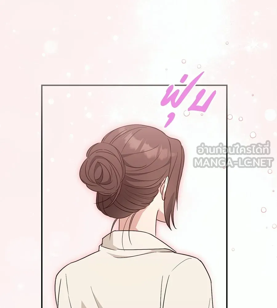 ผงาดรักนักกีฬาข้างบ้าน ตอนที่ 2 รูปที่ 39