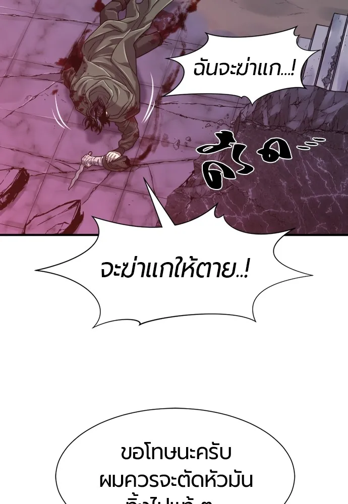 ยอดสถาปนิกผู้พิทักษ์อาณาจักร ตอนที่ 135 รูปที่ 44