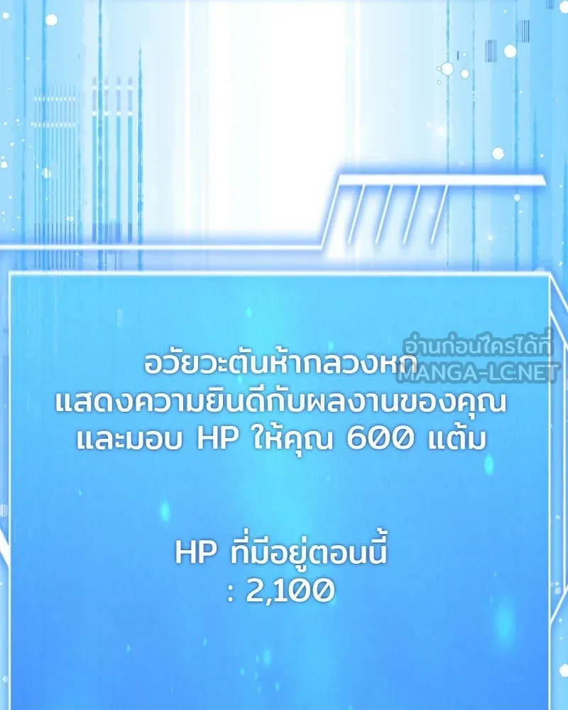 เจ้าชายแผนโบราณ ตอนที่ 40 รูปที่ 60