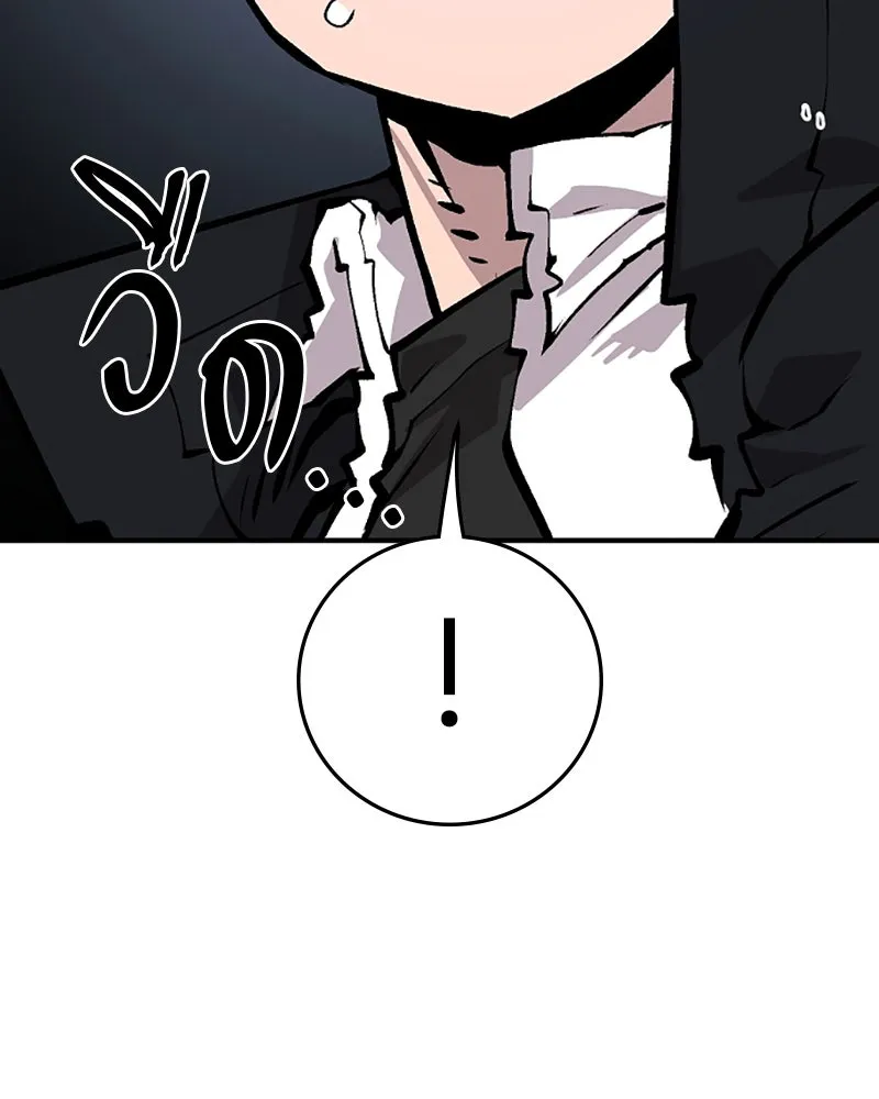 Player ตอนที่ 116 รูปที่ 101