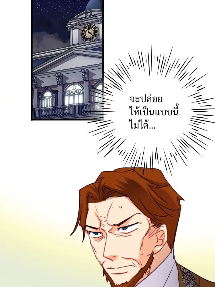 Bring the Love ตอนที่ 74 รูปที่ 56