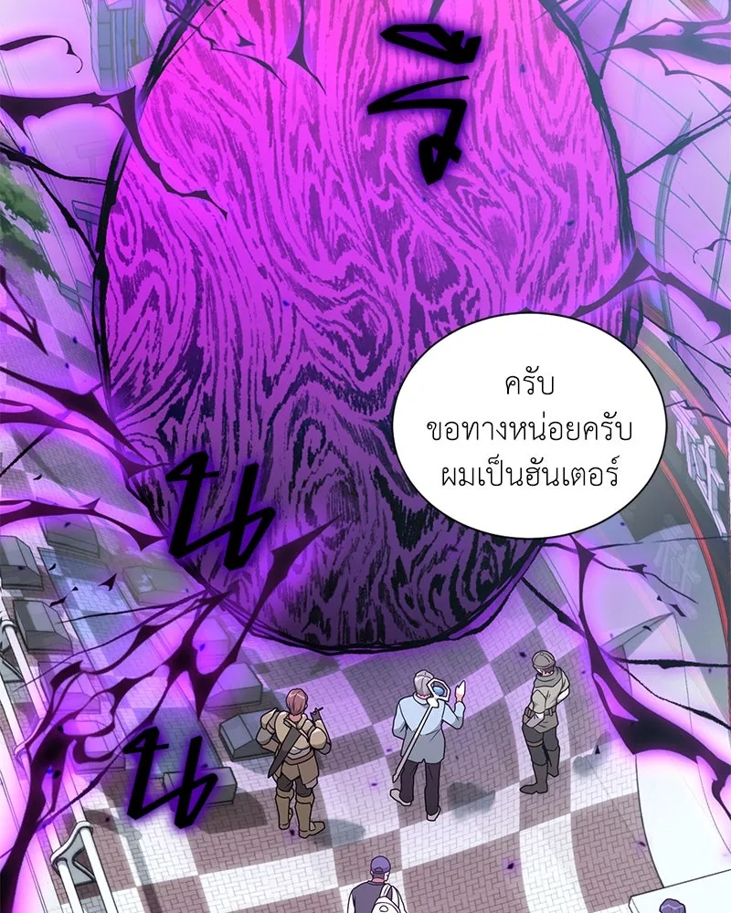 คนสวนโลกฮันเตอร์ ตอนที่ 47 รูปที่ 142