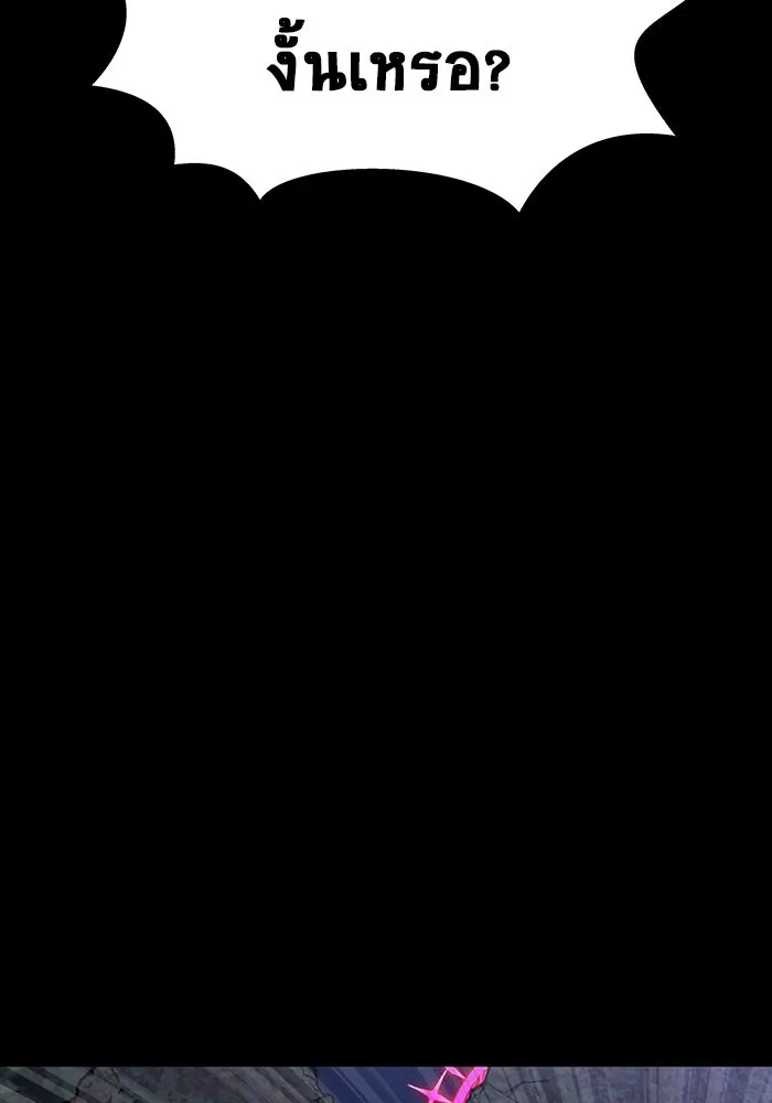เพลเยอร์นักกินเหล็ก ตอนที่ 47 รูปที่ 41