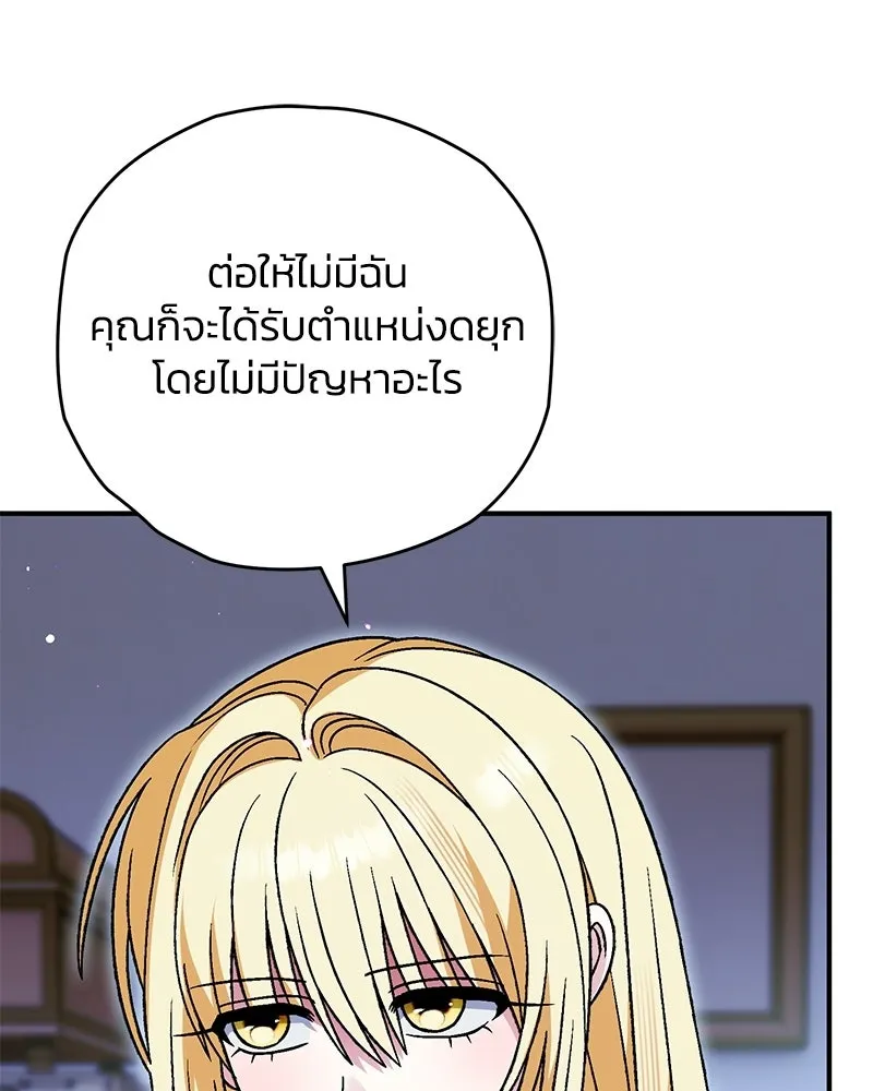 จุ๊บรัก คุณหมาป่า ตอนที่ 30 รูปที่ 38