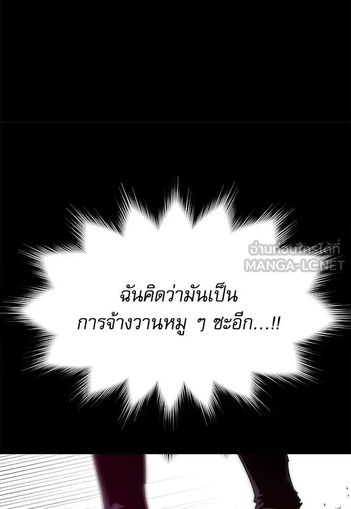 ชำแหละอะคาเดมี ตอนที่ 45 รูปที่ 56