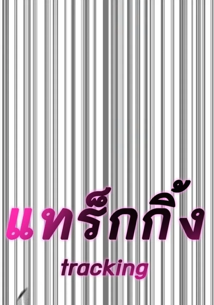 Study Group ตอนที่ 246 รูปที่ 44