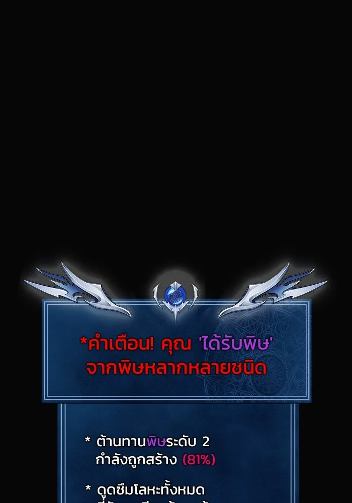 เพลเยอร์นักกินเหล็ก ตอนที่ 15 รูปที่ 115