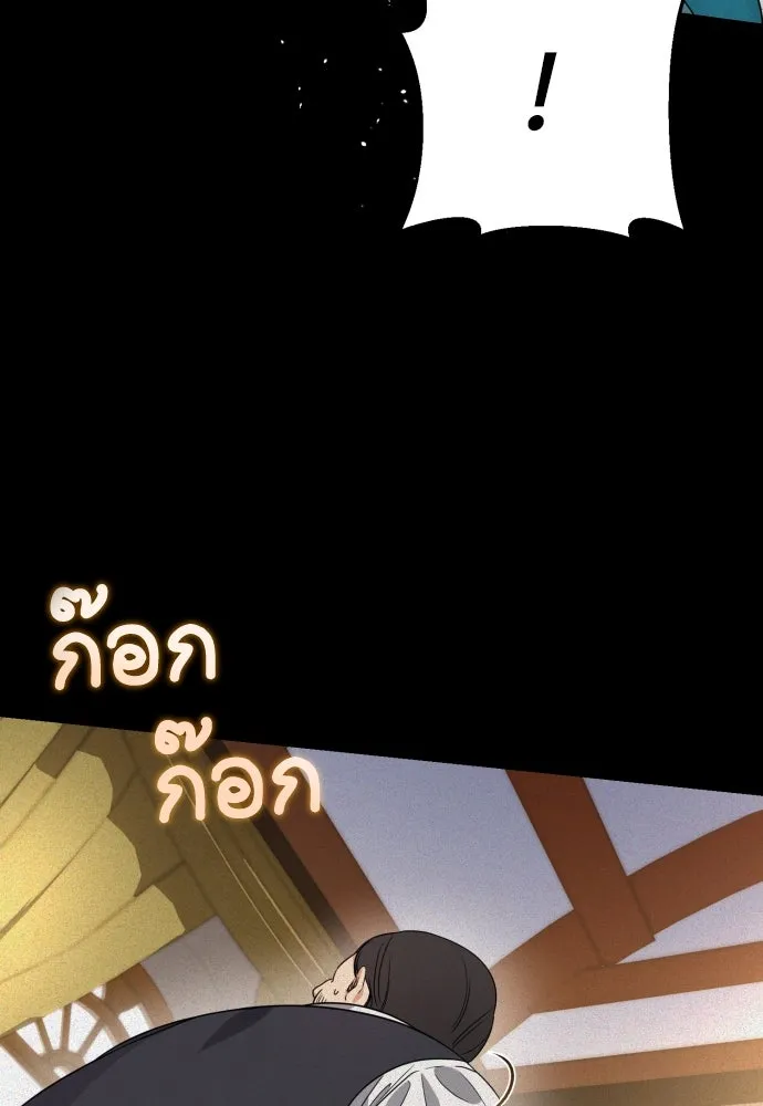 เลดี้มินต์ ตอนที่ 51 รูปที่ 61