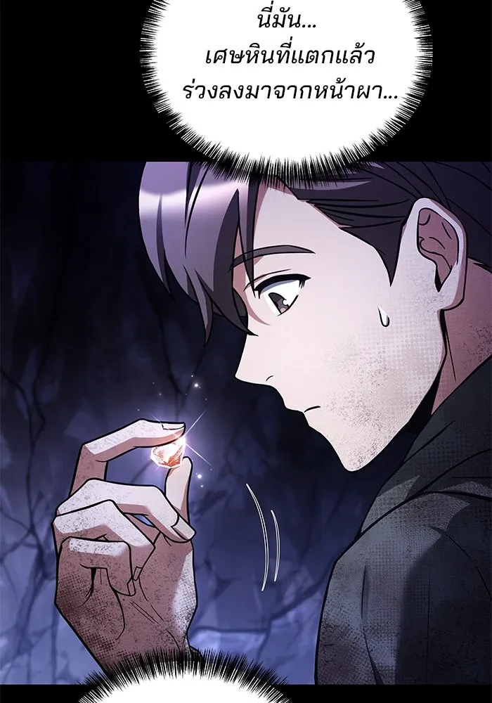 ครัวจอมเวท ตอนที่ 38 รูปที่ 104