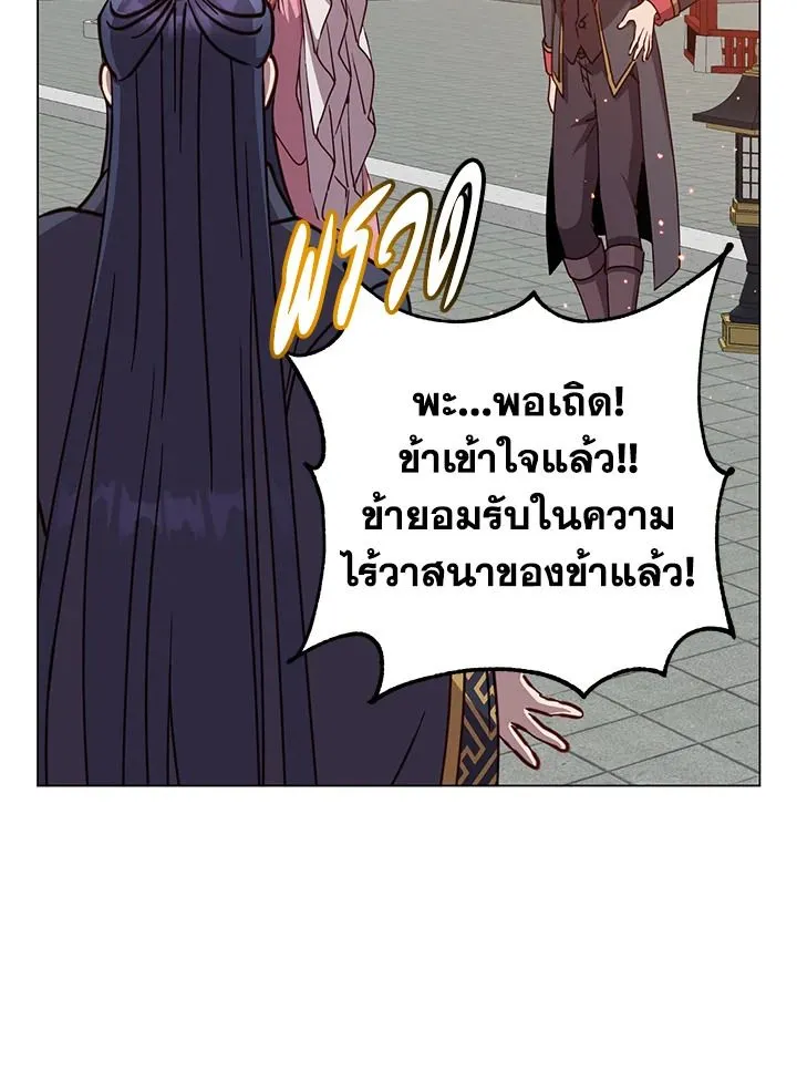 The Max Level Hero Has Returned การกล_บมาของว_รบ_ร_ษเวลต_น ตอนที่ ตอนที่ 195 รูปที่ 20