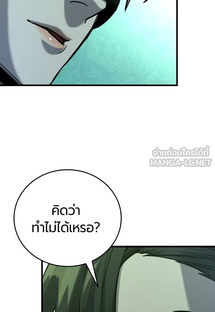 มือพิพากษา ตอนที่ 29 รูปที่ 159