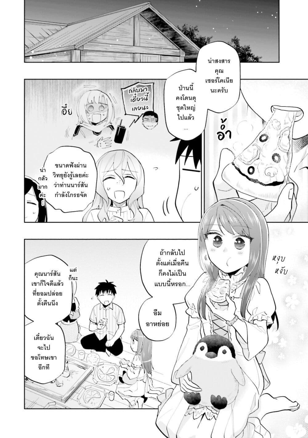 Manga-lc-com อ่านมังงะ อ่านการ์ตูน ออนไลน์ ฟรี Takarakuji de 40-oku Atattandakedo Isekai ni Ijuu Suru ตอนที่ 1 2 3 4 5 6 7 8 9 10 11 12 13 14 ฟรี ไม่มีโฆษณา Manga-lc - อ่าน มังงะ อ่าน การ์ตูน ออนไลน์ อ่านมังงะ ฟรี