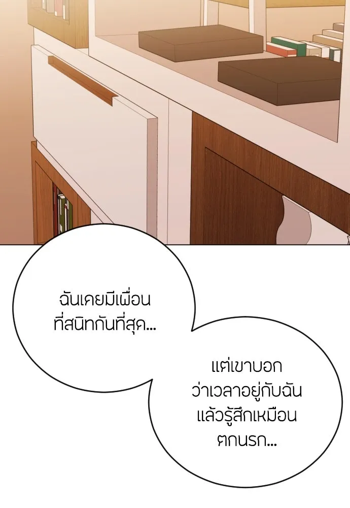 วิธีหนีตายจากนิยายโรคจิต ตอนที่ 20 รูปที่ 52