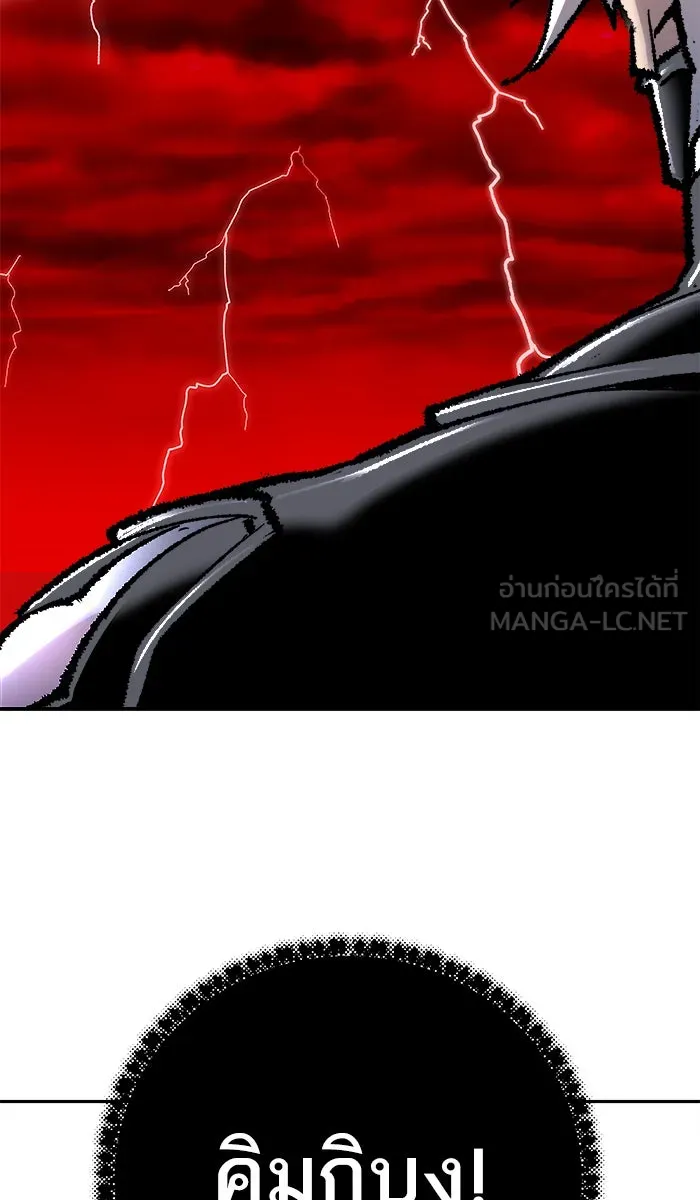 ยอดคนเลเวลทะลุ ตอนที่ 40 เผ่าพันธุ์มังกรเข้าร่วม! รูปที่ 138