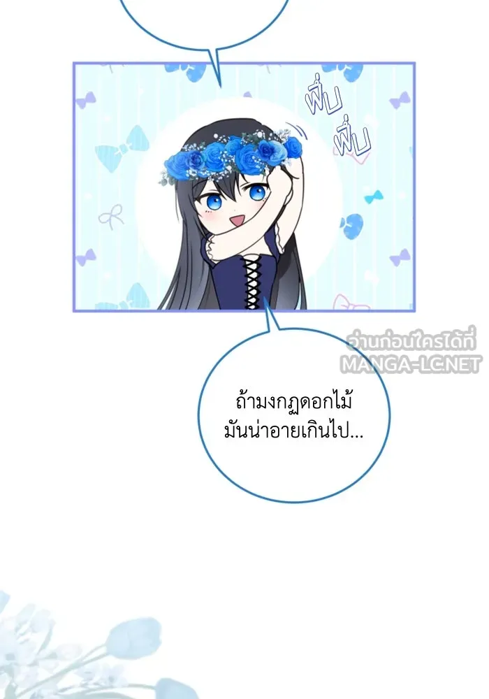 ตัวร้ายอย่างฉันขออยู่อย่างสงบ ตอนที่ 43 รูปที่ 45