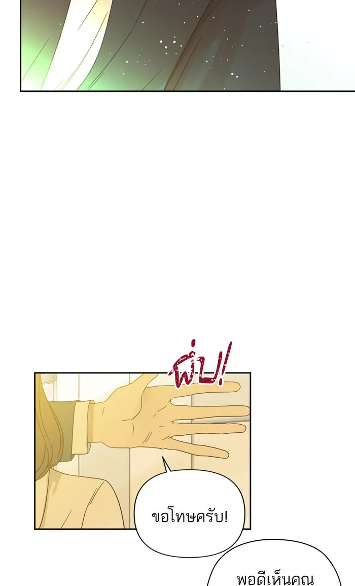 ฉันมันร้าย หรือเพราะโลกไม่น่ารัก ตอนที่ 82 รูปที่ 38