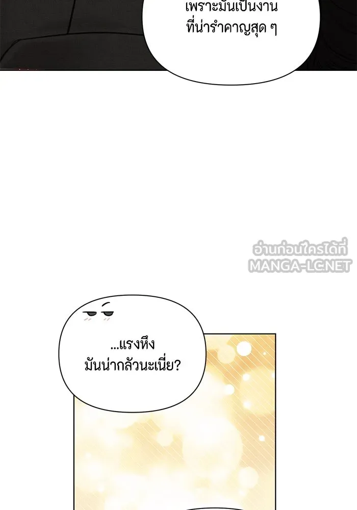 เพียงรุ่งอรุณ ตอนที่ 65 รูปที่ 48